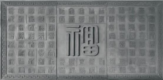 154百福（fú）圖（tú）.jpg