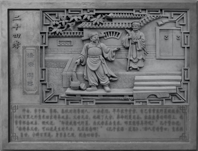 二十四孝（xiào）之（zhī）滌親溺器.jpg