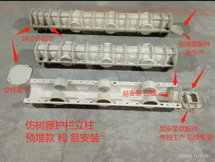 1.8米仿藤護欄模（mó）具圖.png