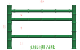 仿（fǎng）竹護欄 (1).jpg