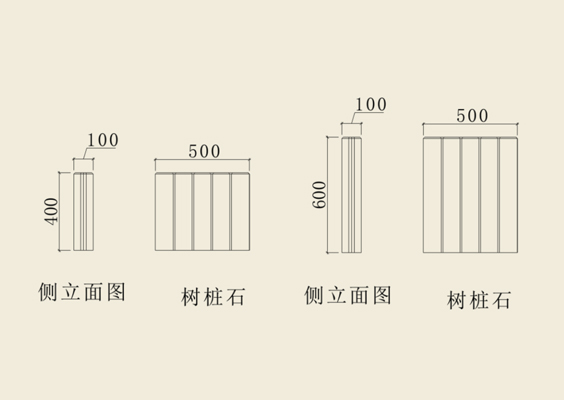 仿木樹樁石圖紙.jpg