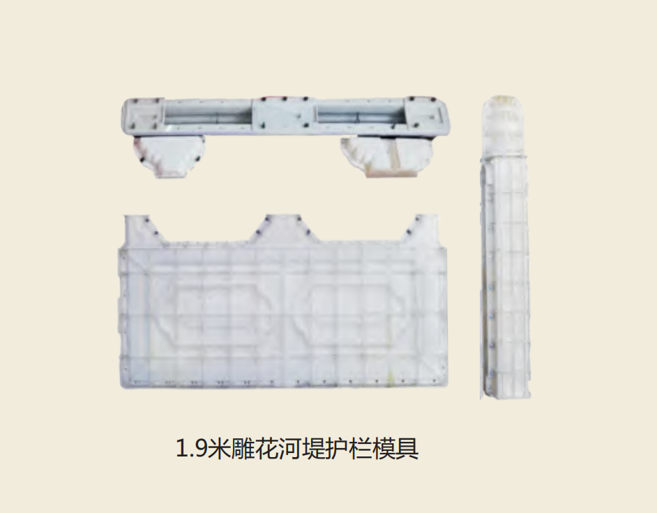1.9米（mǐ）雕（diāo）花河堤護欄模（mó）具（jù）.jpg