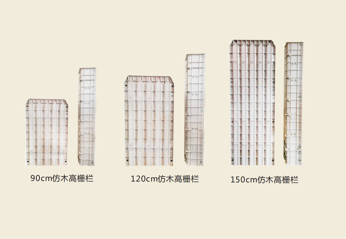 仿（fǎng）木高柵欄模具.png