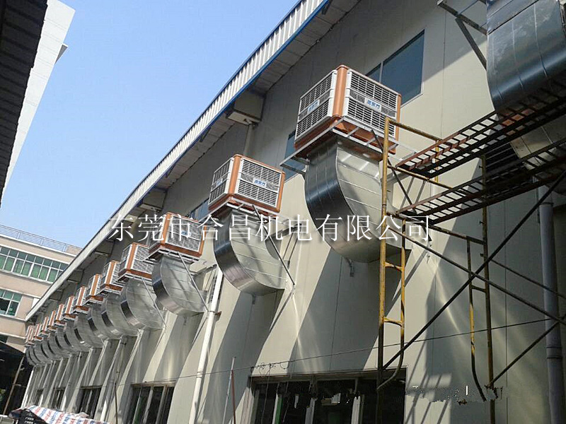 五金廠車間環保空調降溫工程案（àn）例