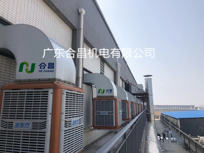 塘廈某製鞋廠車間環保空調（diào）降溫方案（àn）