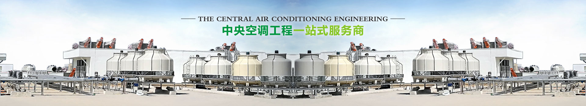 合昌機電暖通工程