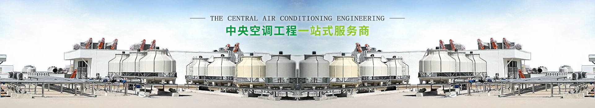 合昌機電暖（nuǎn）通工（gōng）程