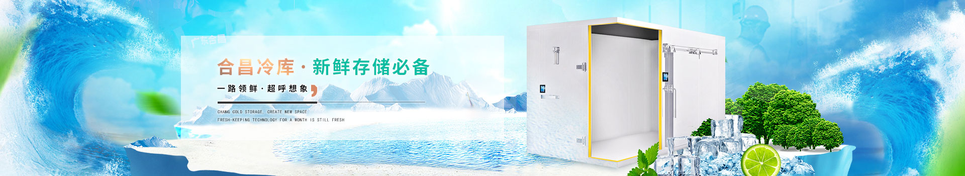 合昌機電暖通工程