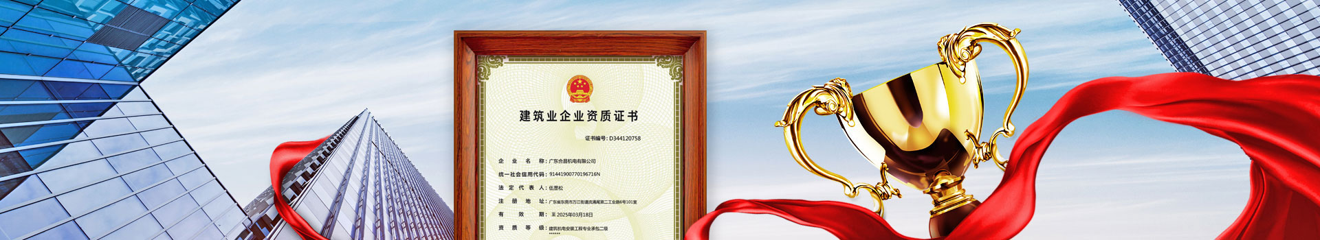 合昌機（jī）電