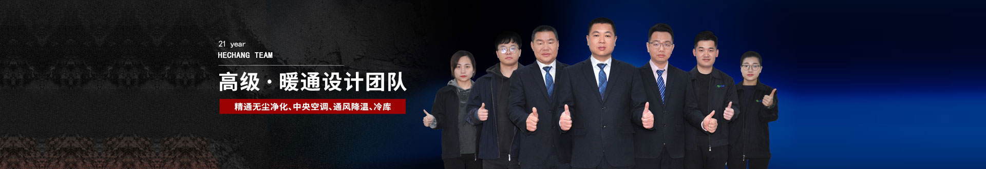 合昌機電暖通工程