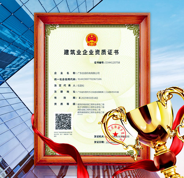 暖通（tōng）工程資質（zhì）證書