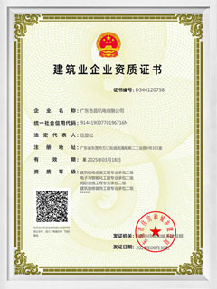 冷庫工程建築二級資質（zhì）