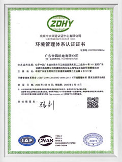 冷庫工程環（huán）境管理體係認證（zhèng）