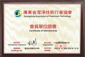 無塵（chén）車（chē）間資質