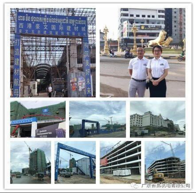 廣東合昌機電有限公司