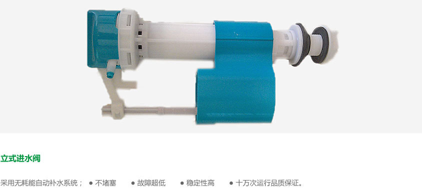 環保空調進水閥